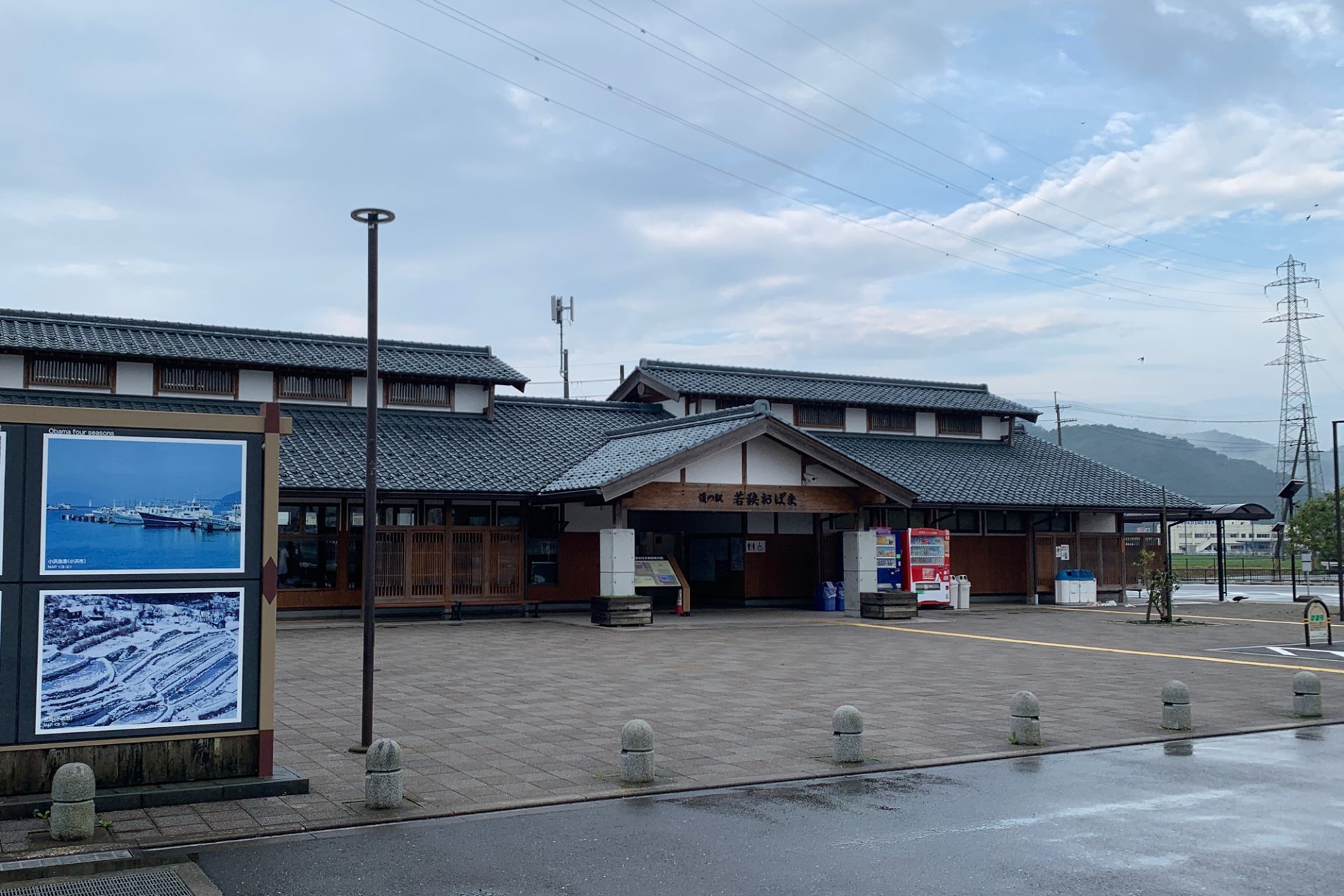 小浜道の駅